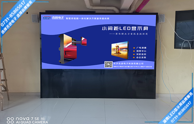 長沙雨花區(qū)某養(yǎng)老活動(dòng)中LED顯示屏.jpg